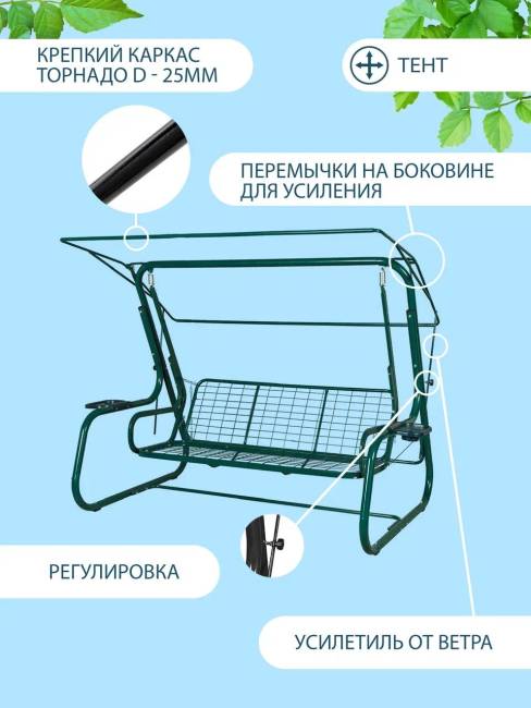 Садовые качели ТОРНАДО LUX зеленые
