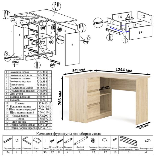Угловой компьютерный стол Мори МС-16 левый цвет дуб сонома