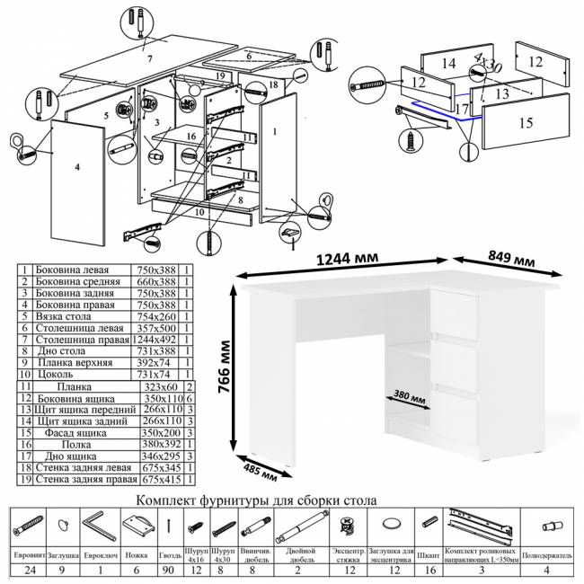 Угловой компьютерный стол Мори МС-16 правый цвет белый
