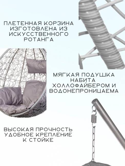 Подвесное кресло в виде капли "Tropica Gray BS" Серая подушка