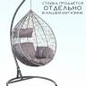 Подвесное кресло в виде капли "Tropica Gray BS" Серая подушка