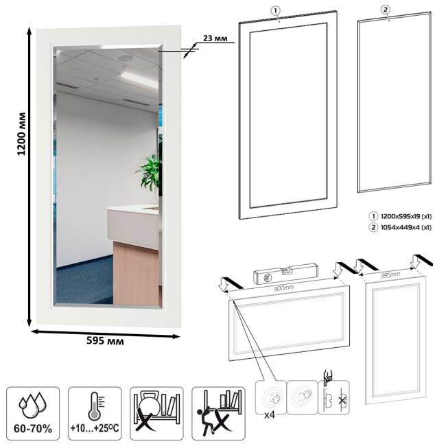 Зеркало Остин 17.03 цвет белый шагрень