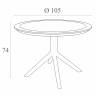 Стол пластиковый Sky Table Ø105 бежевый Ø1050х740 мм