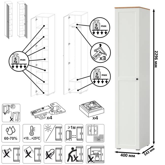 Мебельная стенка для прихожей Остин № 61 цвет белый шагрень/дуб крафт золотой
