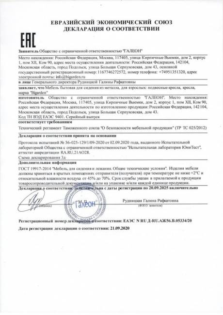 Подвесное кресло в виде капли "Tropica Black BS" Зеленая подушка