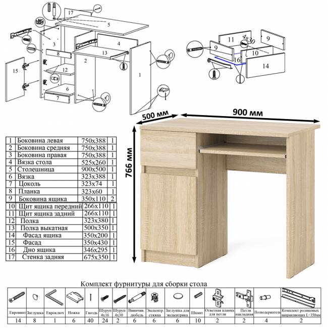 Большой комод на 6-ть ящиков Мори с компьютерным столом МС-1 левый и полка открытая на 900 цвет дуб сонома