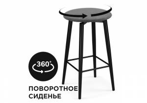 Барный стул Гангток крутящийся графит / черный матовый