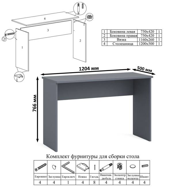 Стол письменный Мори МСП1200.1 цвет графит Стол письменный Мори МСП1200.1 цвет графит